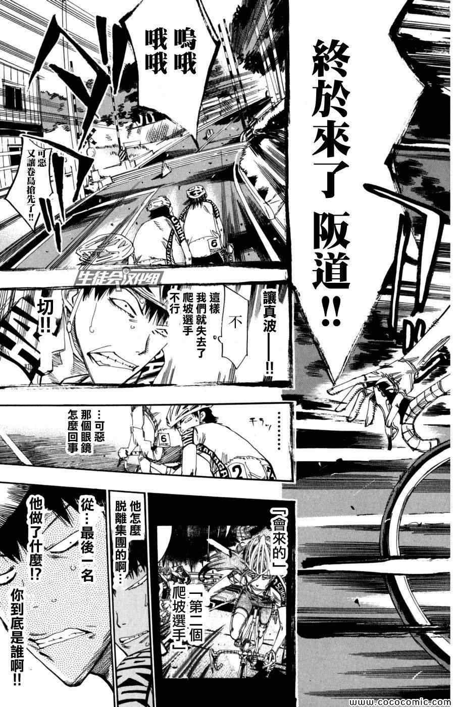 第96话