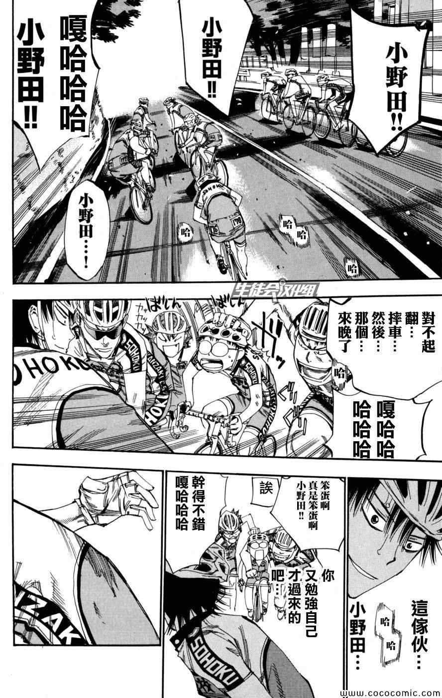 第96话