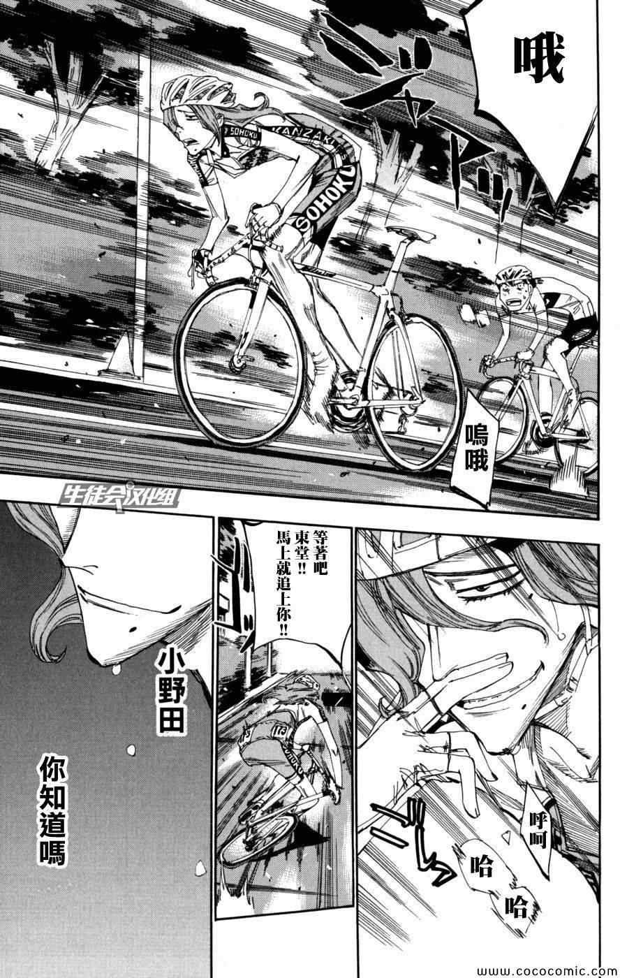 第96话