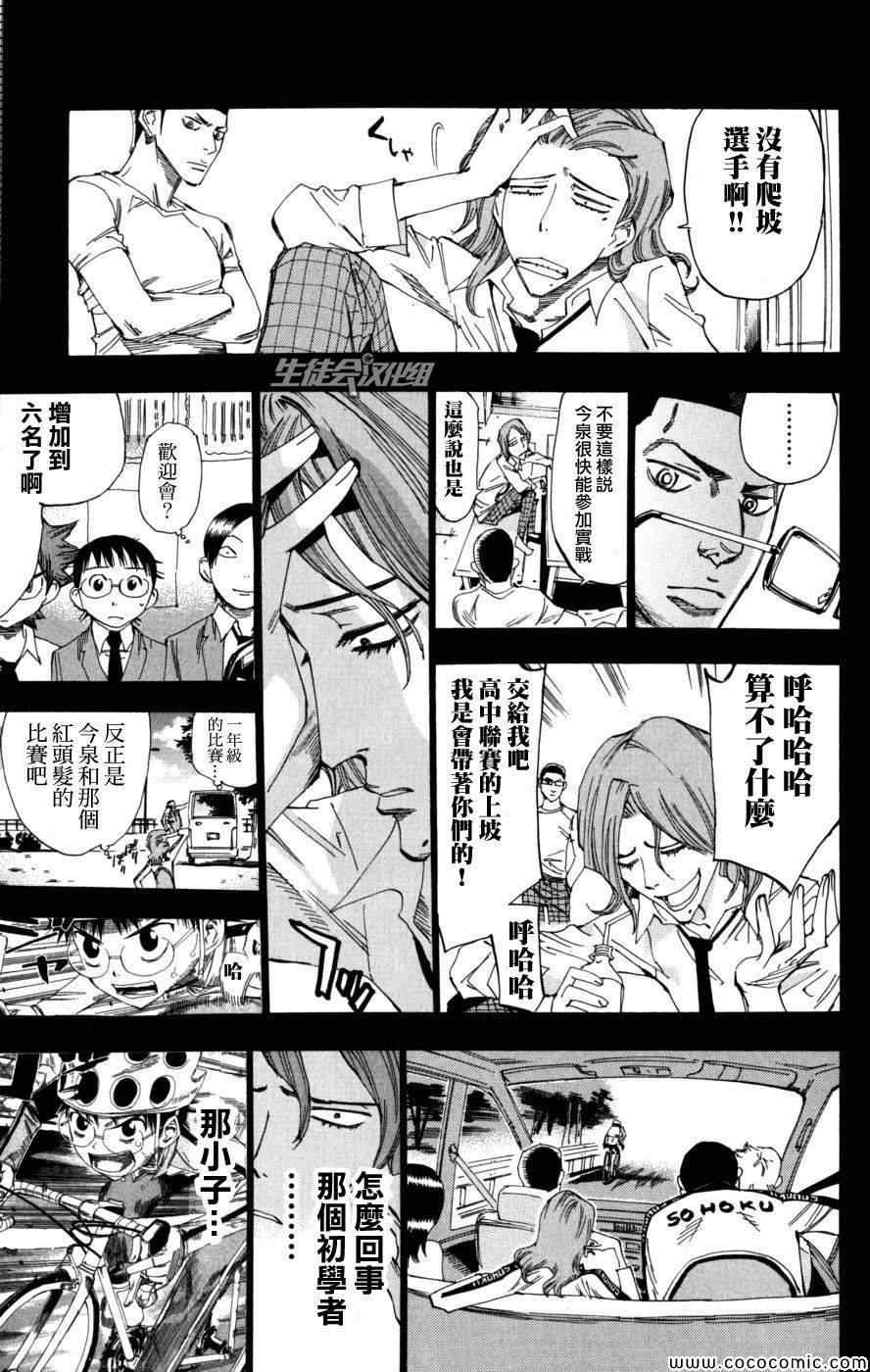 第96话