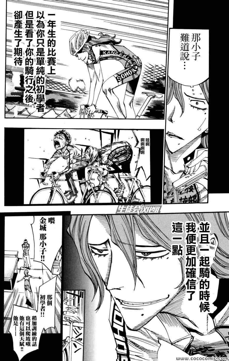 第96话