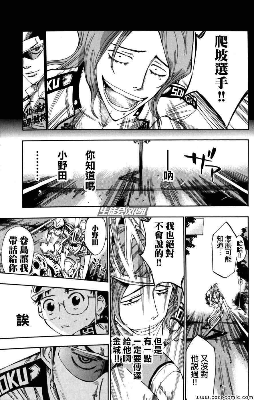 第96话