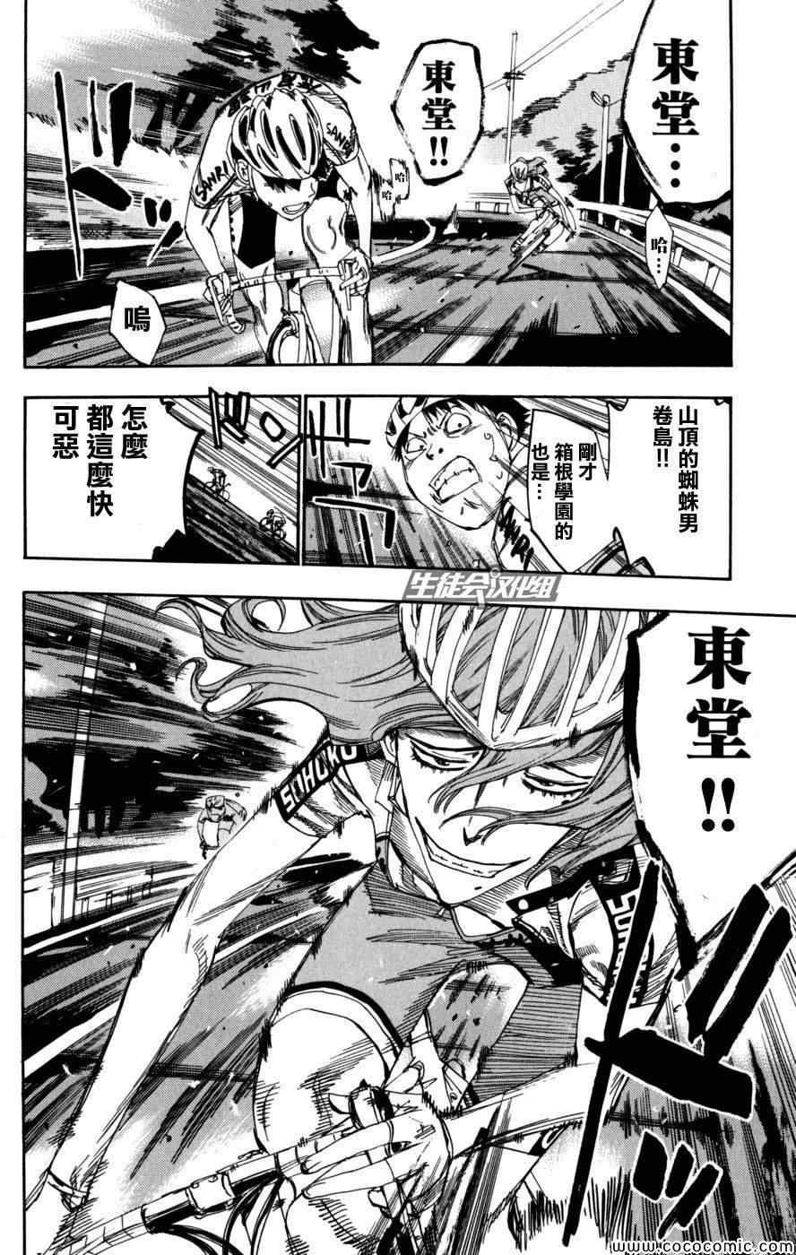 第96话