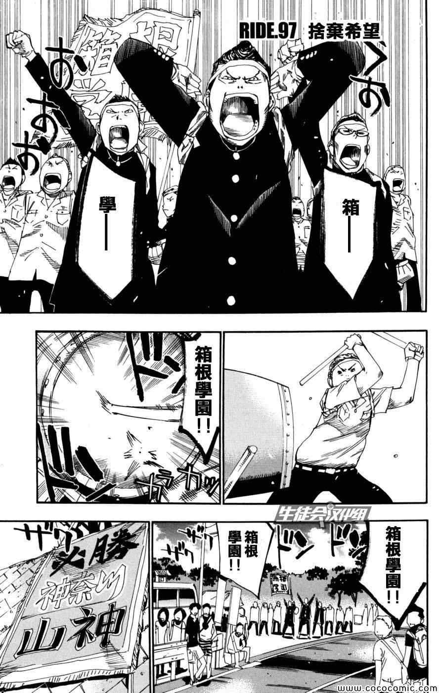 第97话