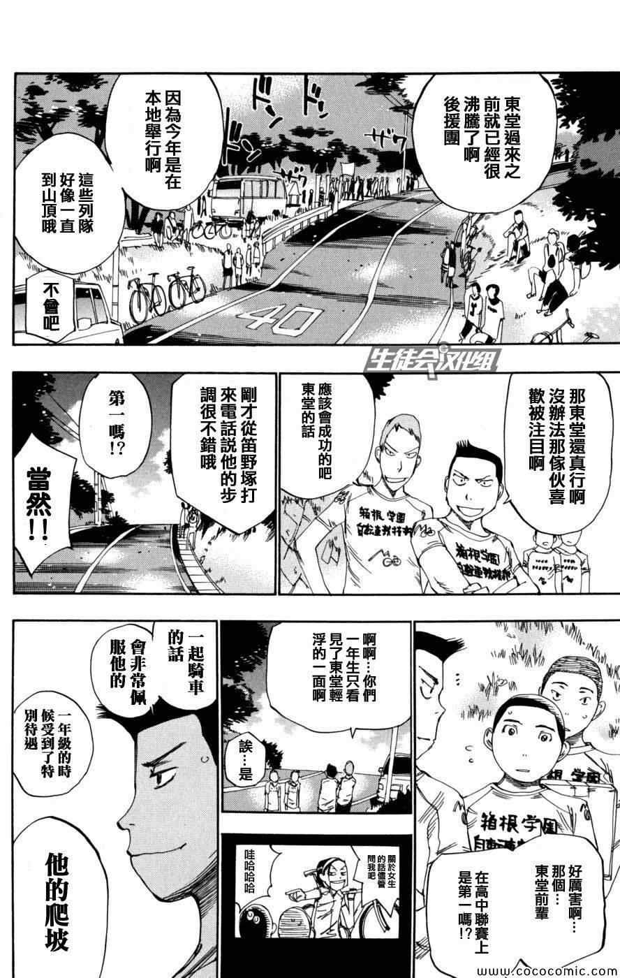 第97话
