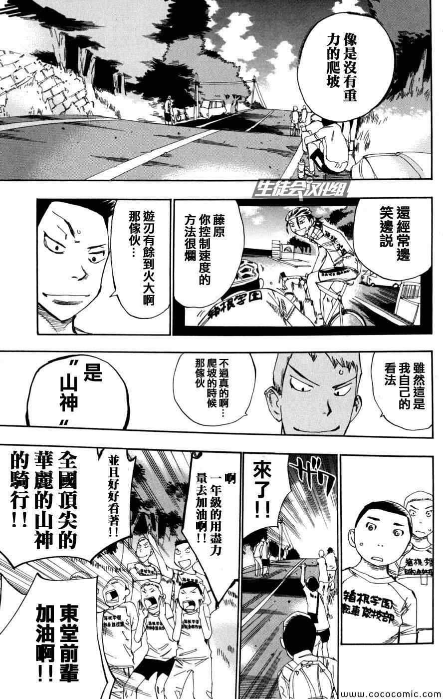 第97话
