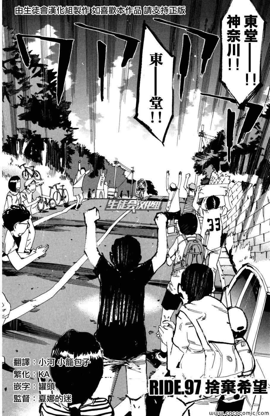 第97话