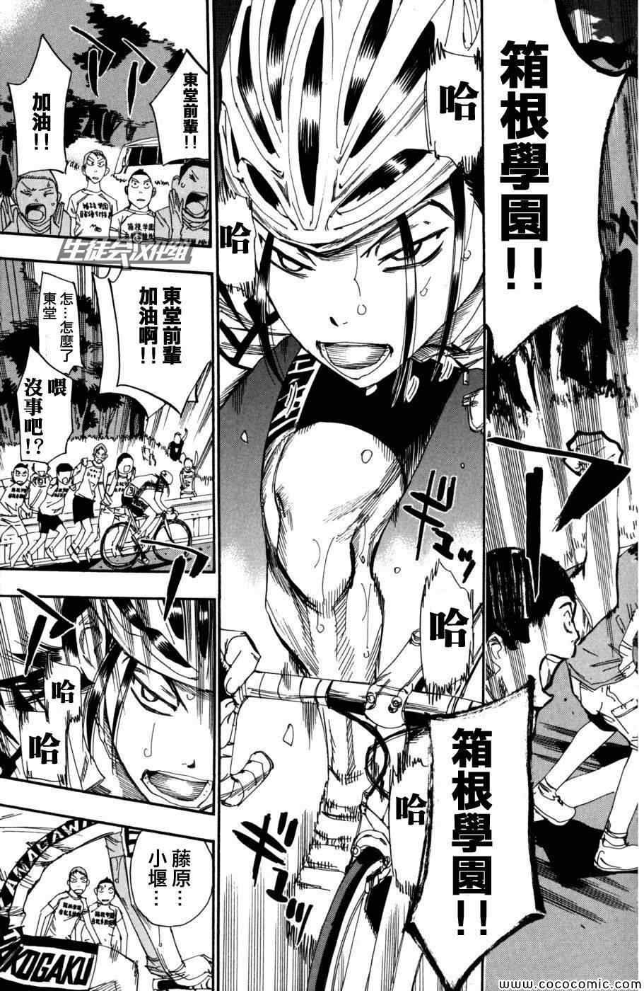 第97话