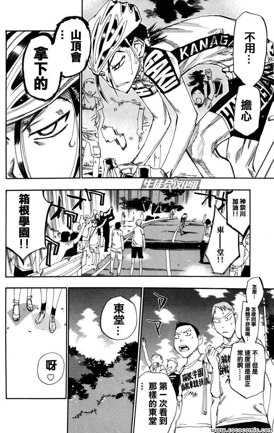 第97话