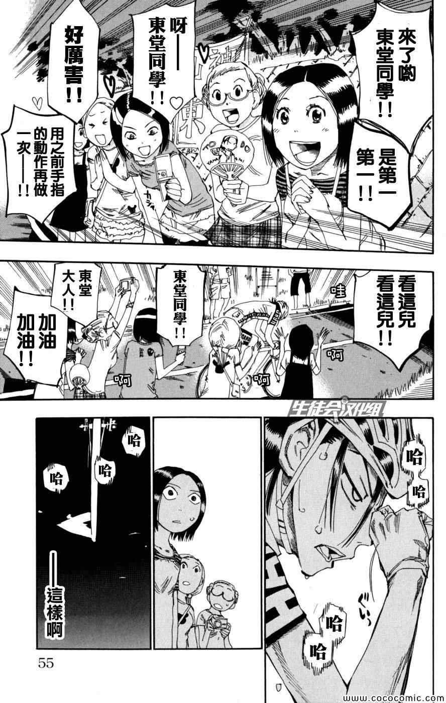 第97话