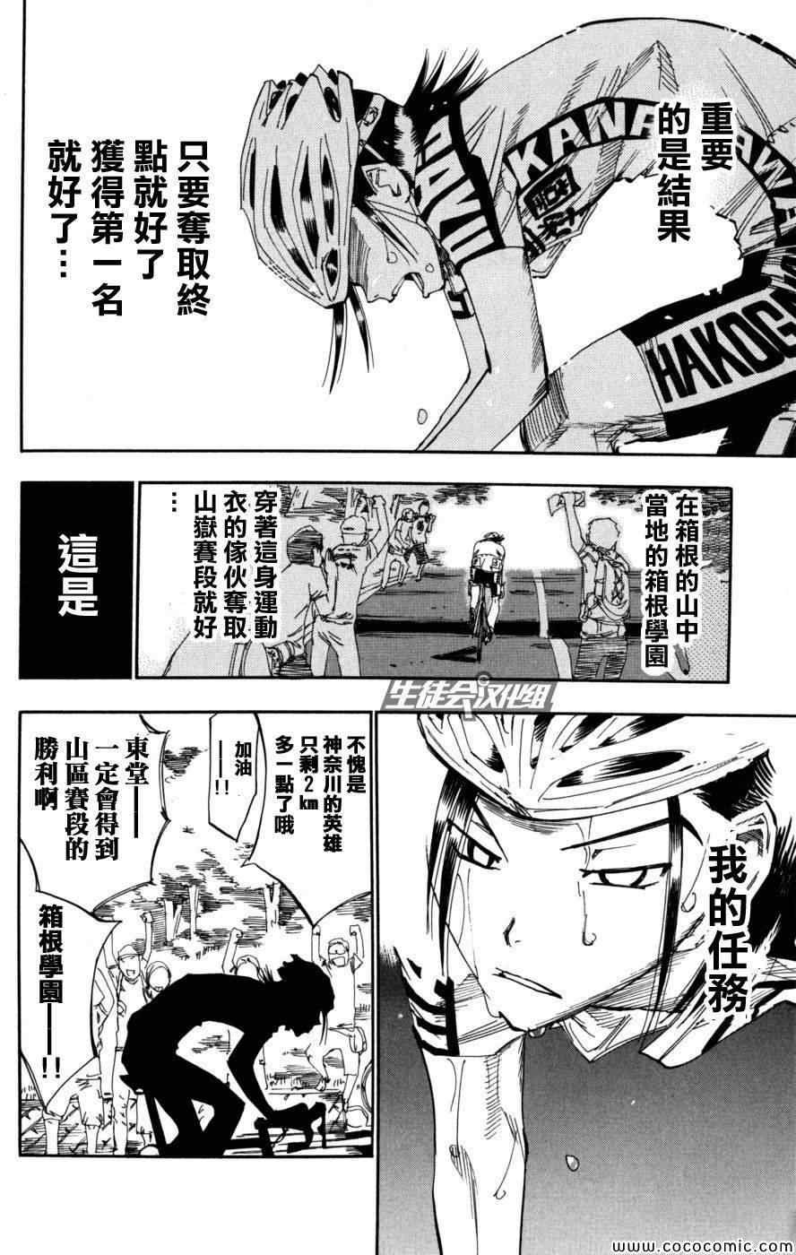 第97话