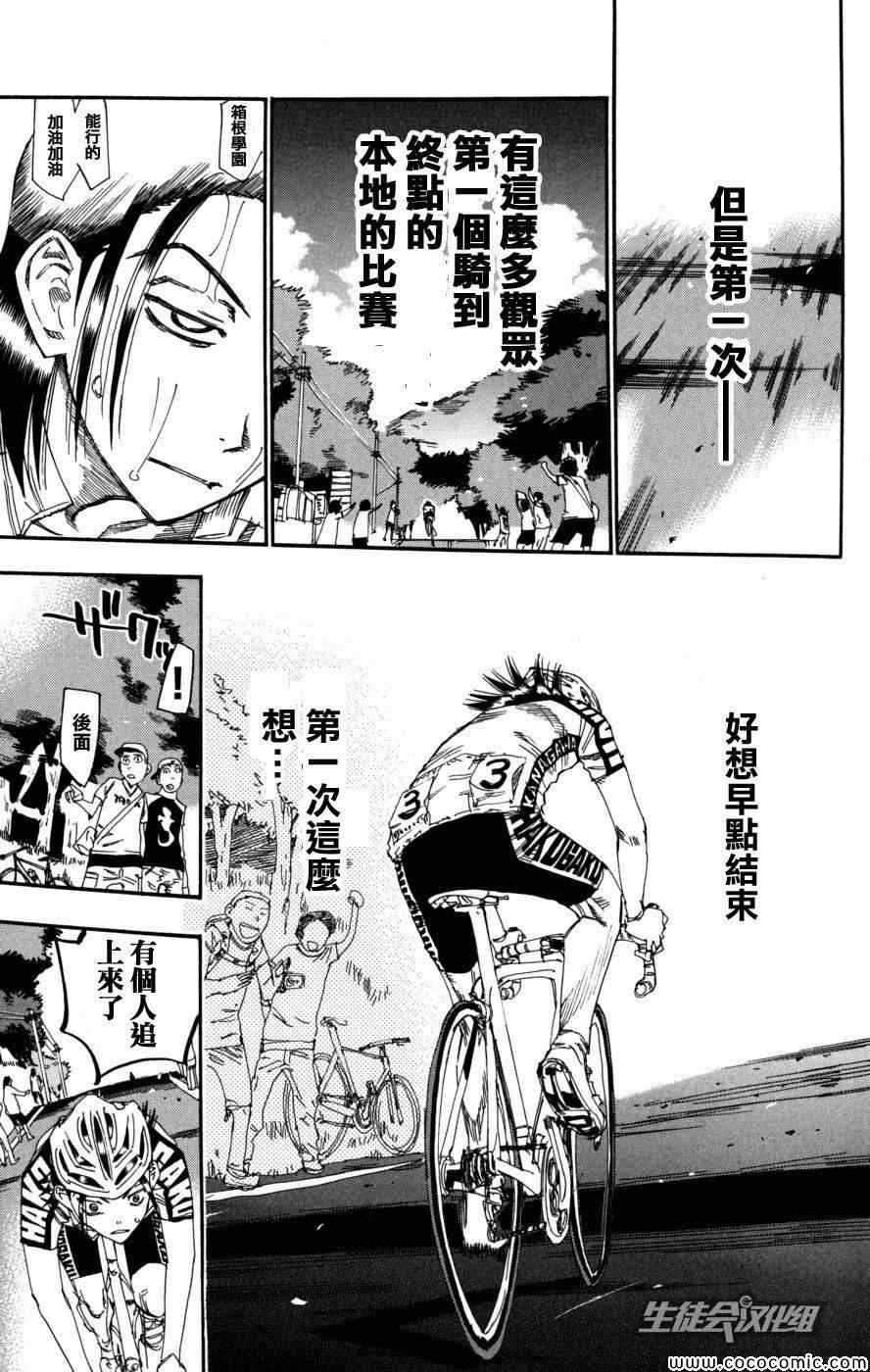 第97话
