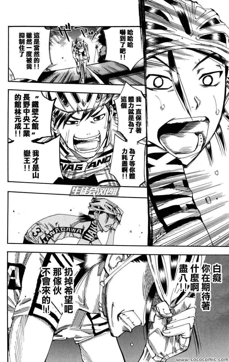第97话