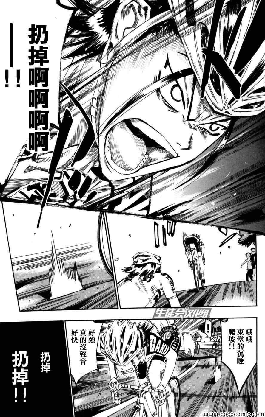 第97话
