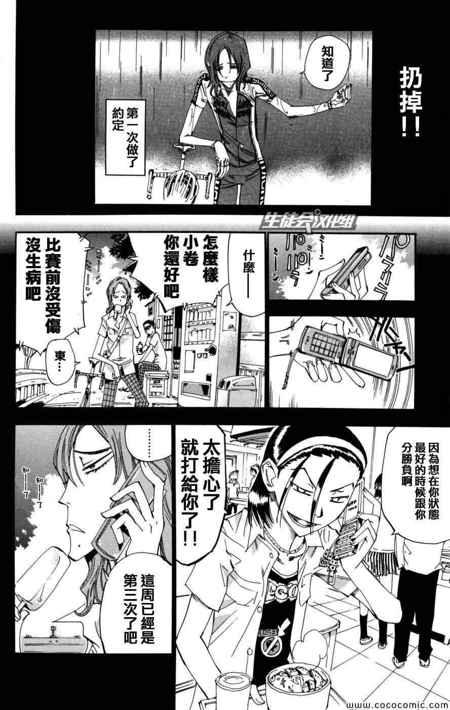 第97话