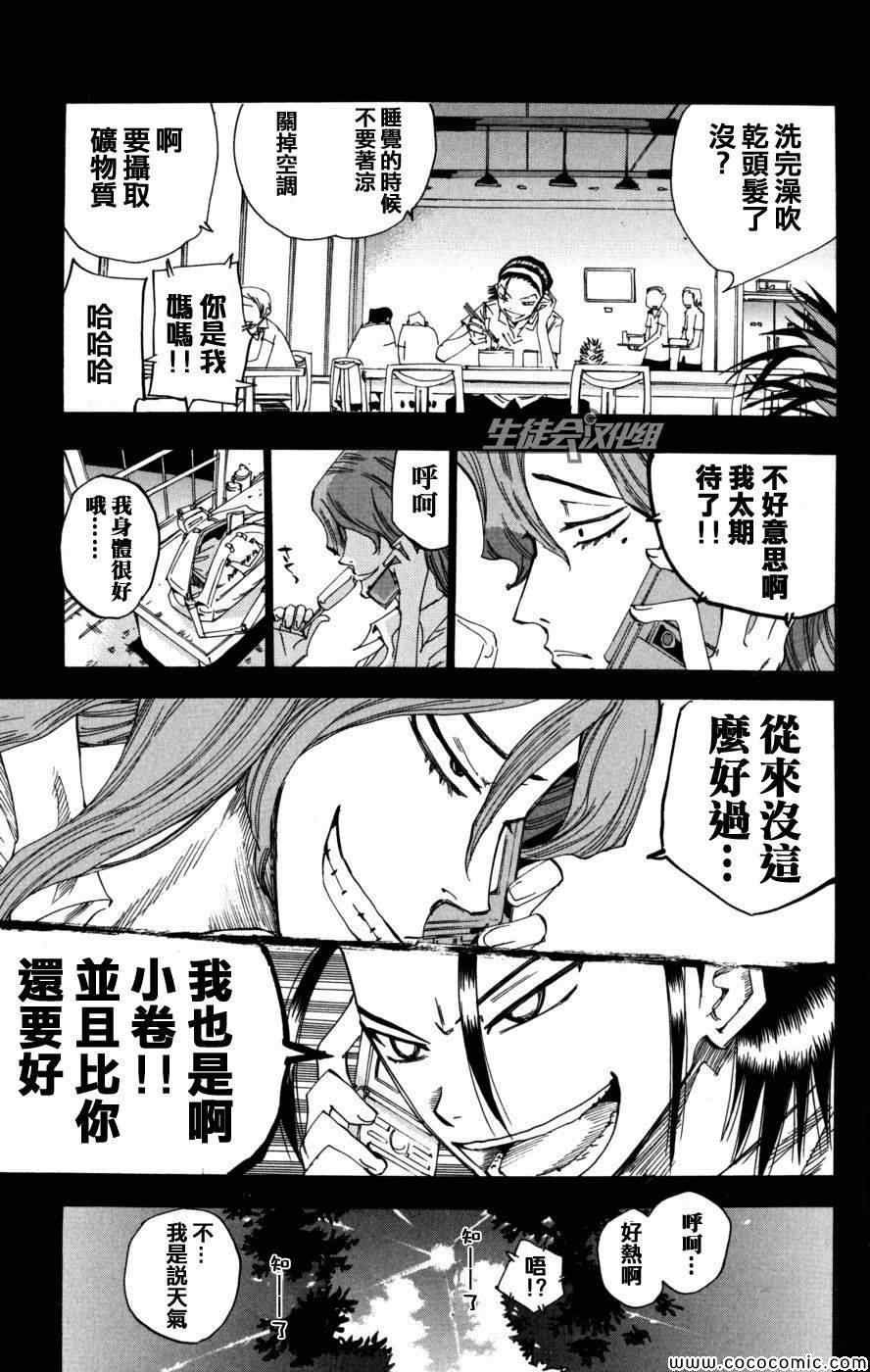 第97话