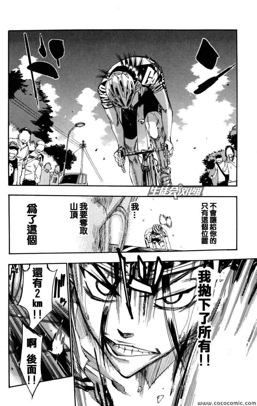 第97话