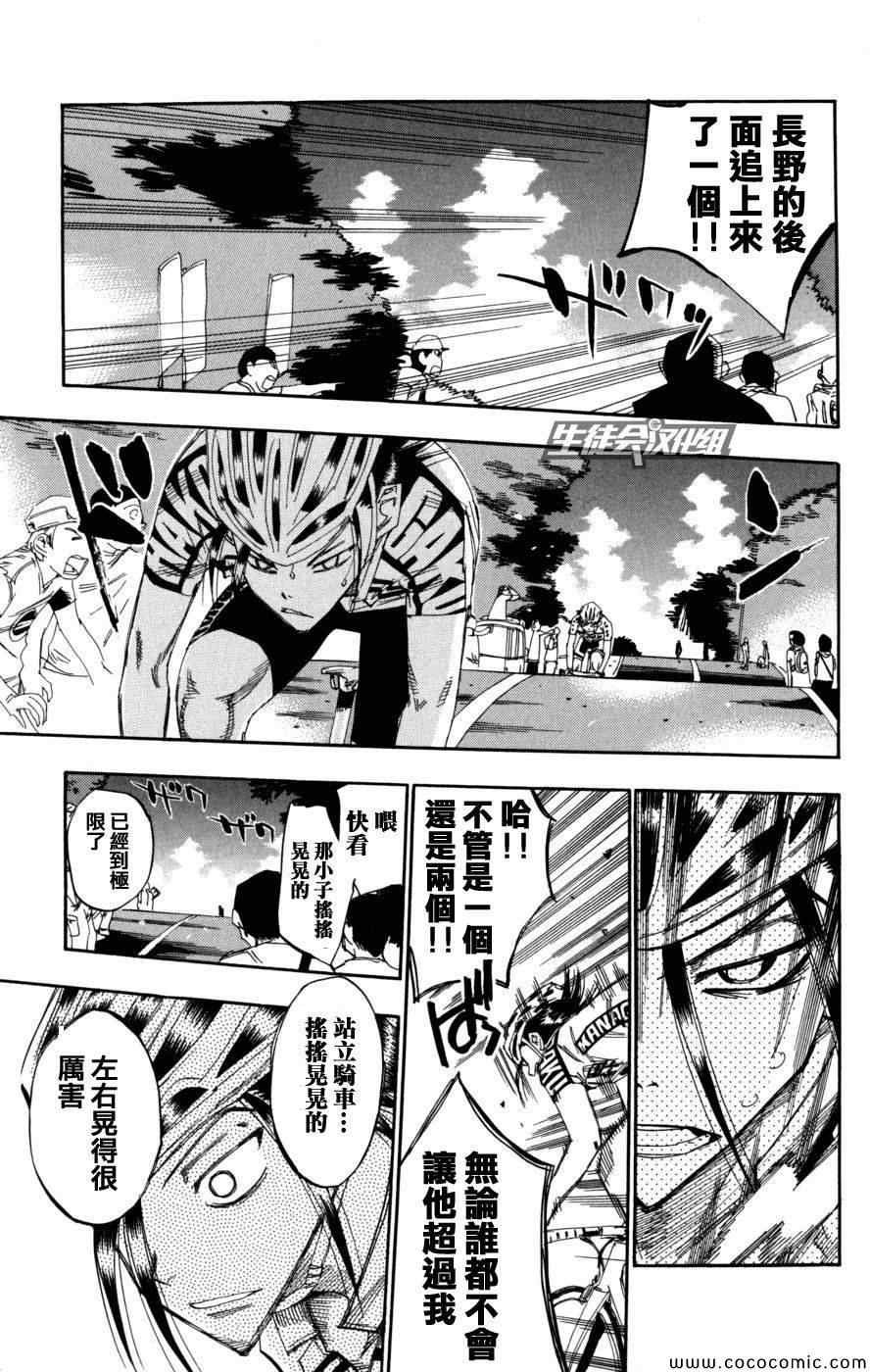 第97话