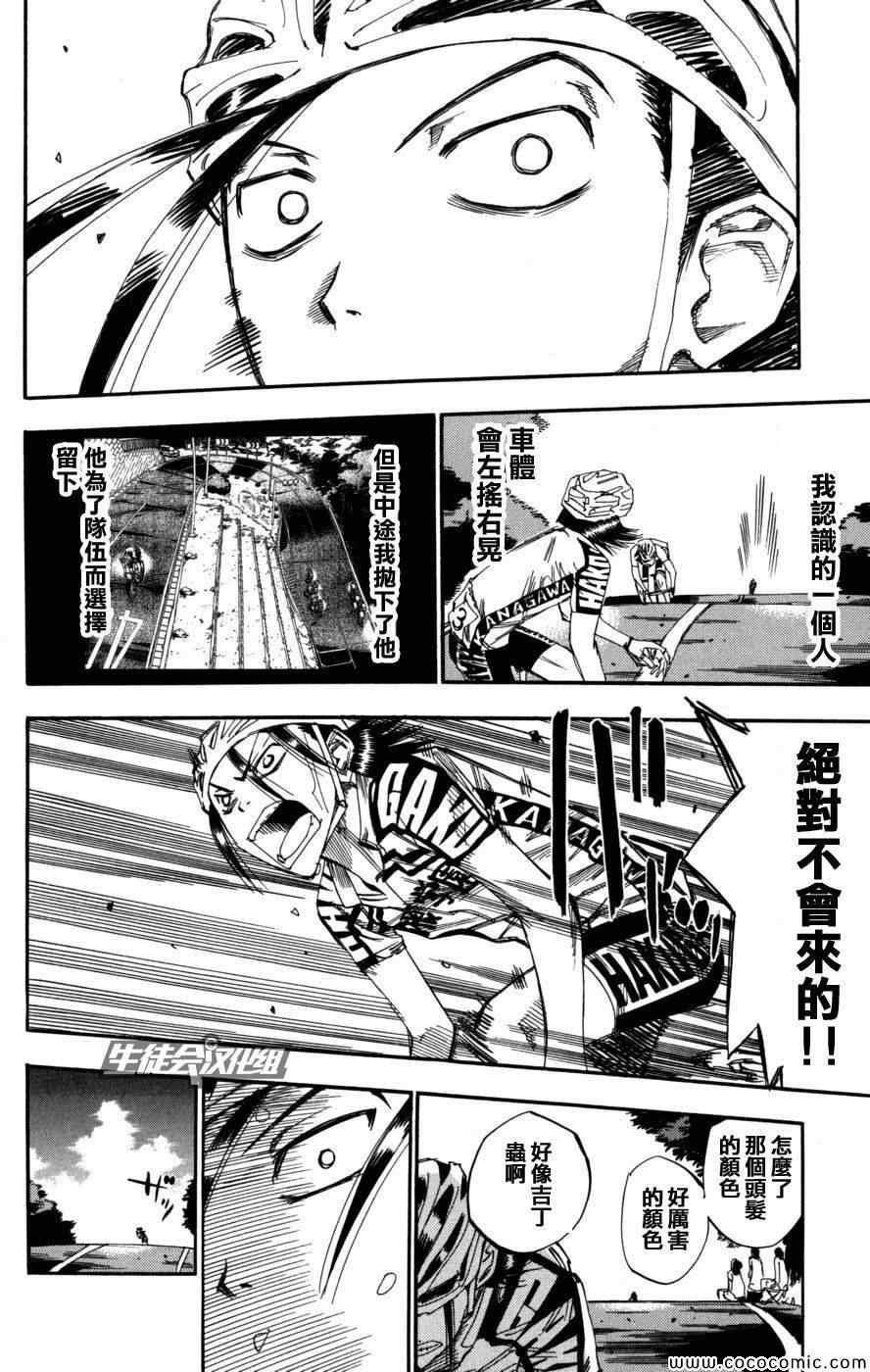第97话