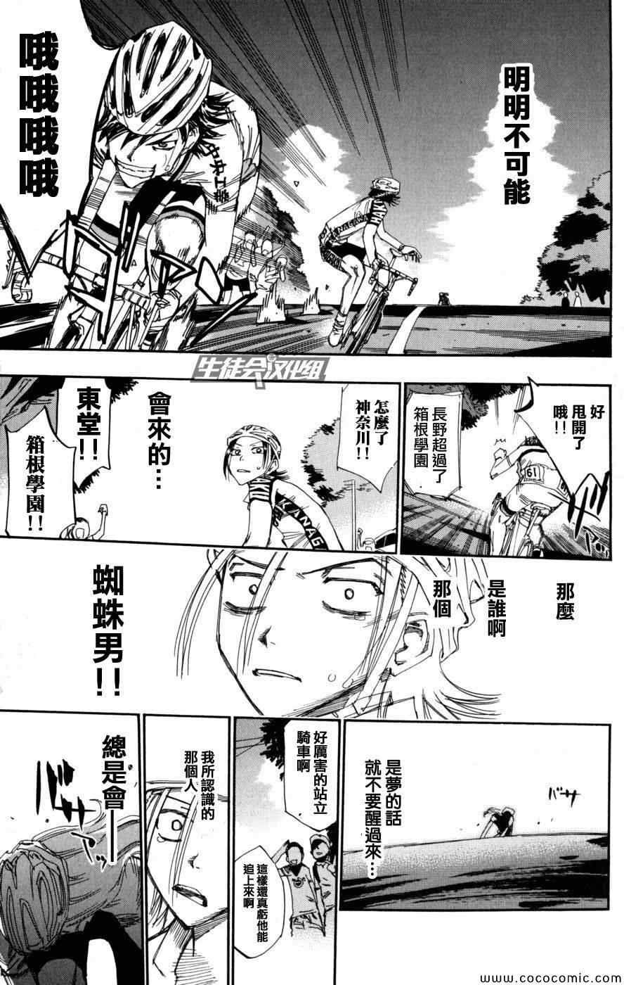 第97话