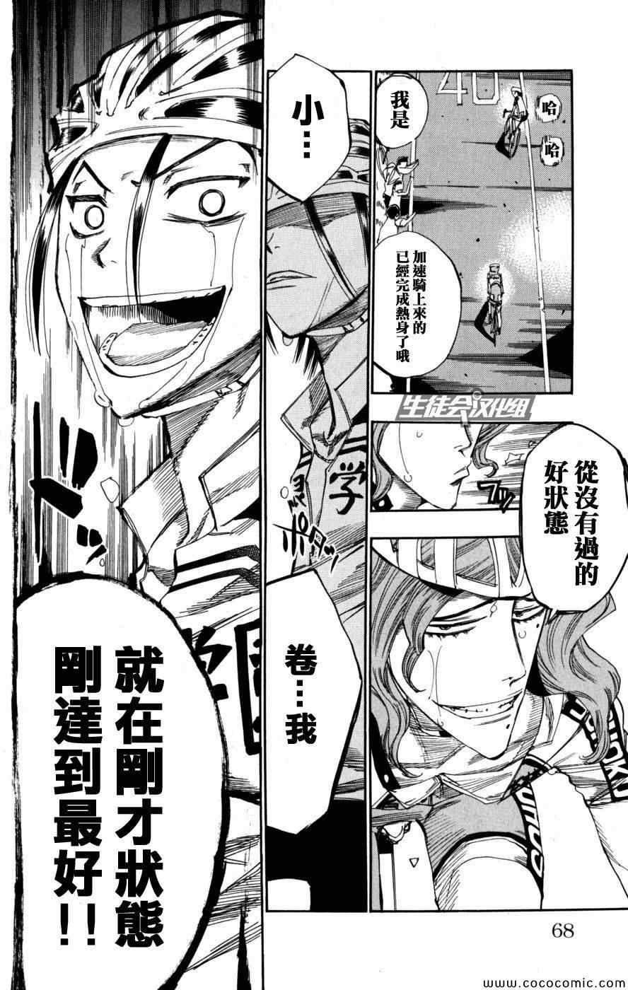 第97话