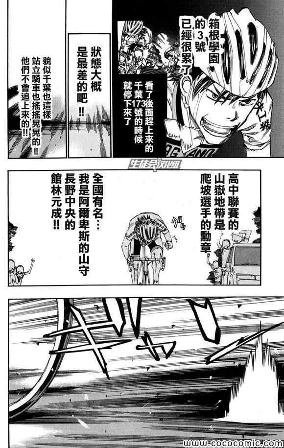 第98话