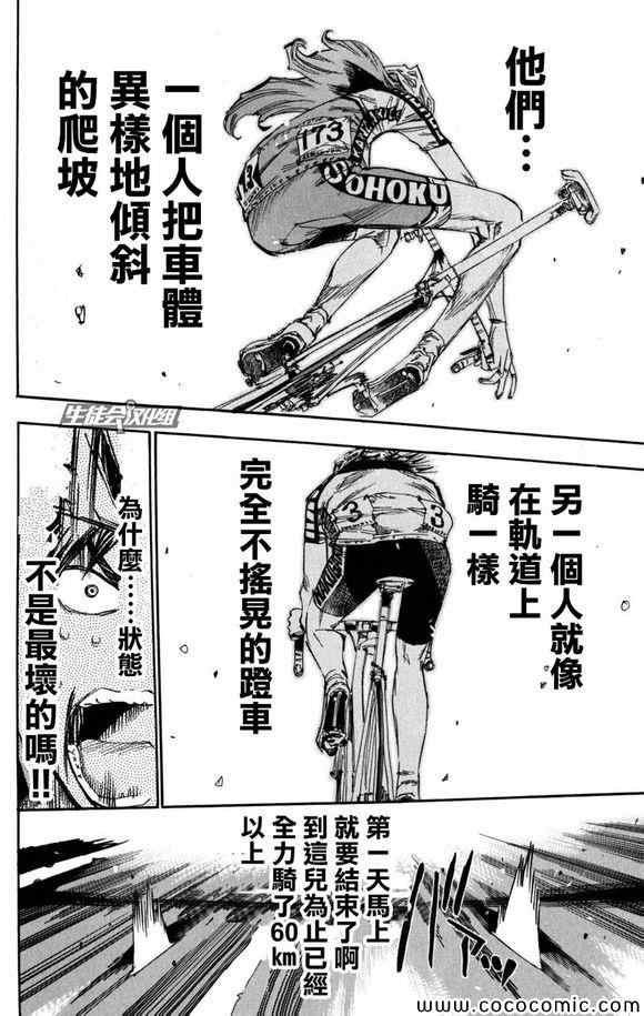 第98话