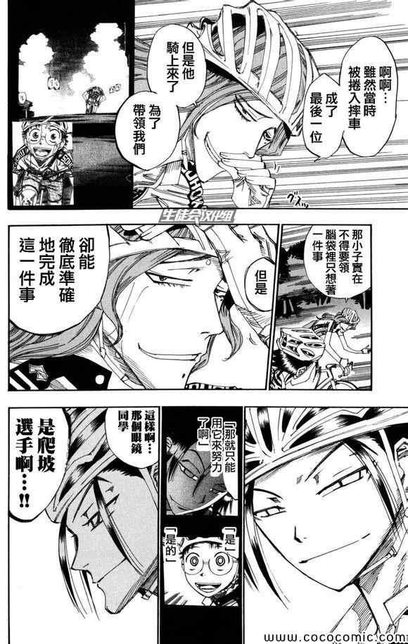 第98话