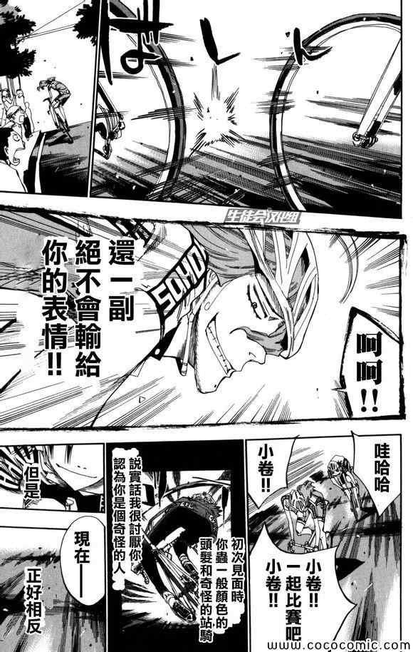 第98话