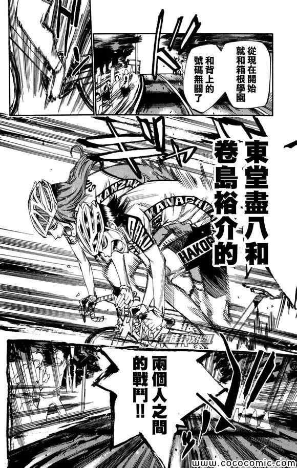 第98话