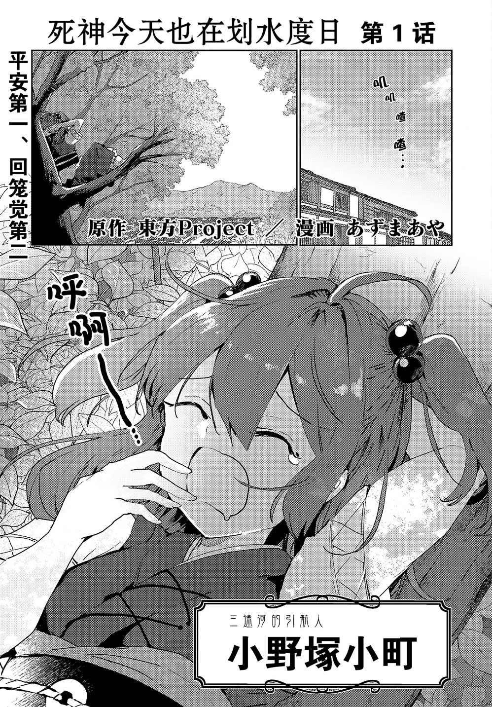 第1话
