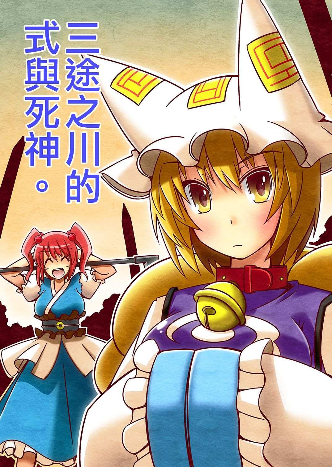 第1话