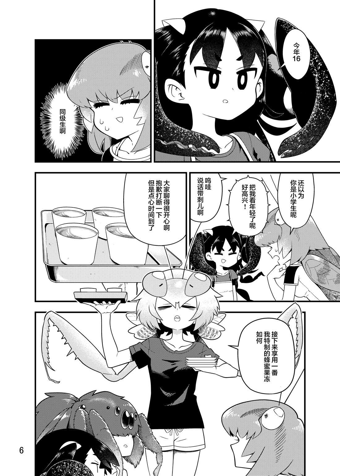 同人本2
