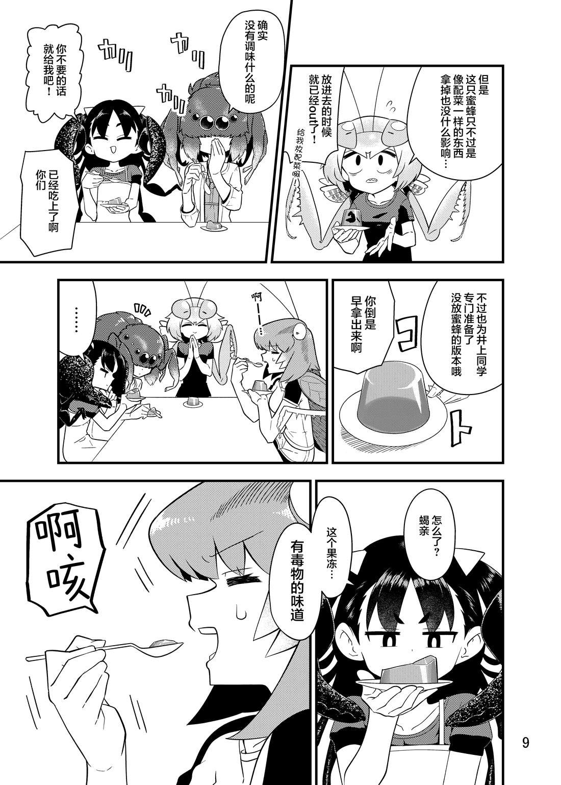 同人本2
