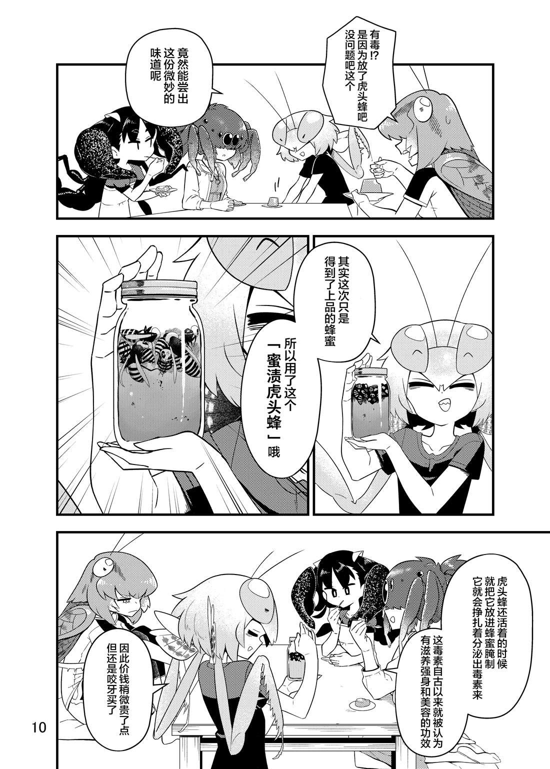 同人本2