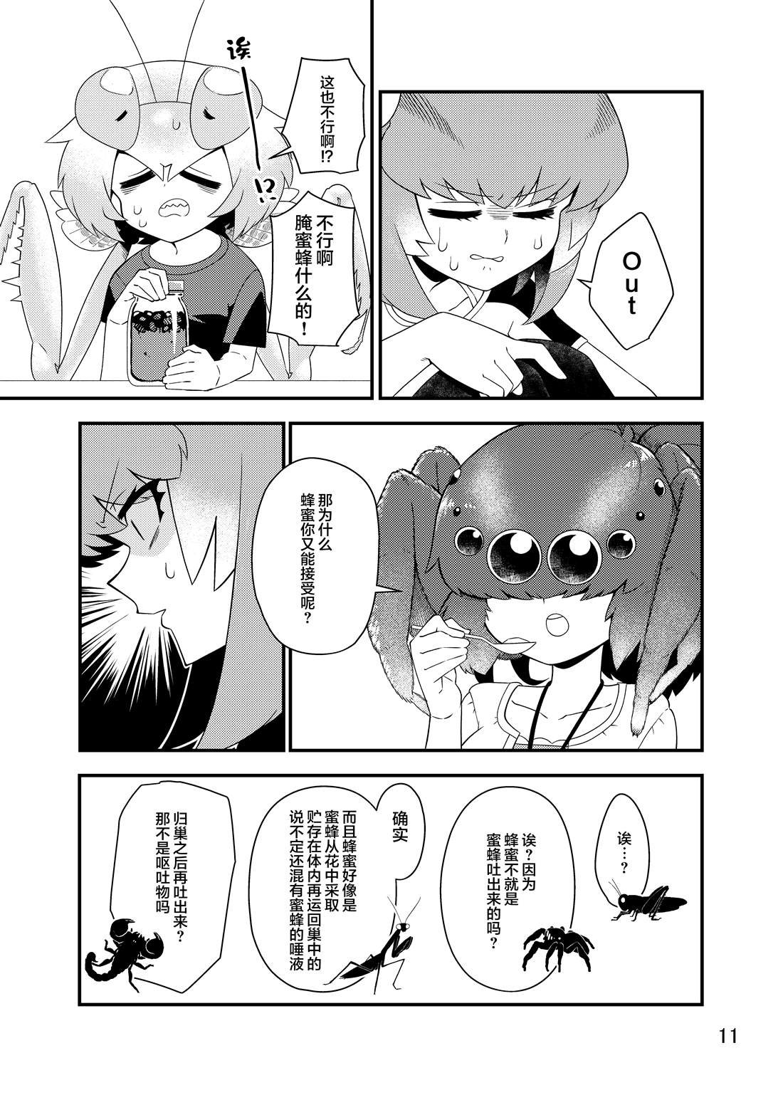 同人本2
