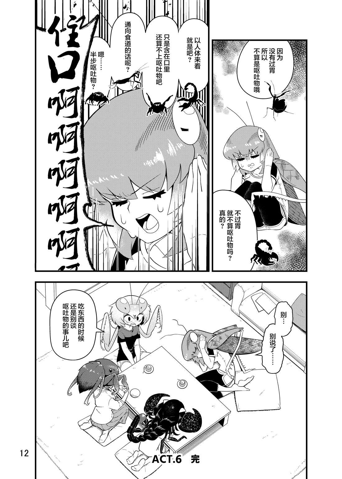同人本2