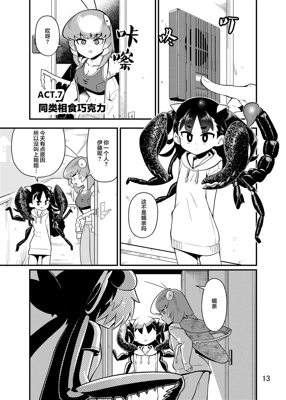 同人本2