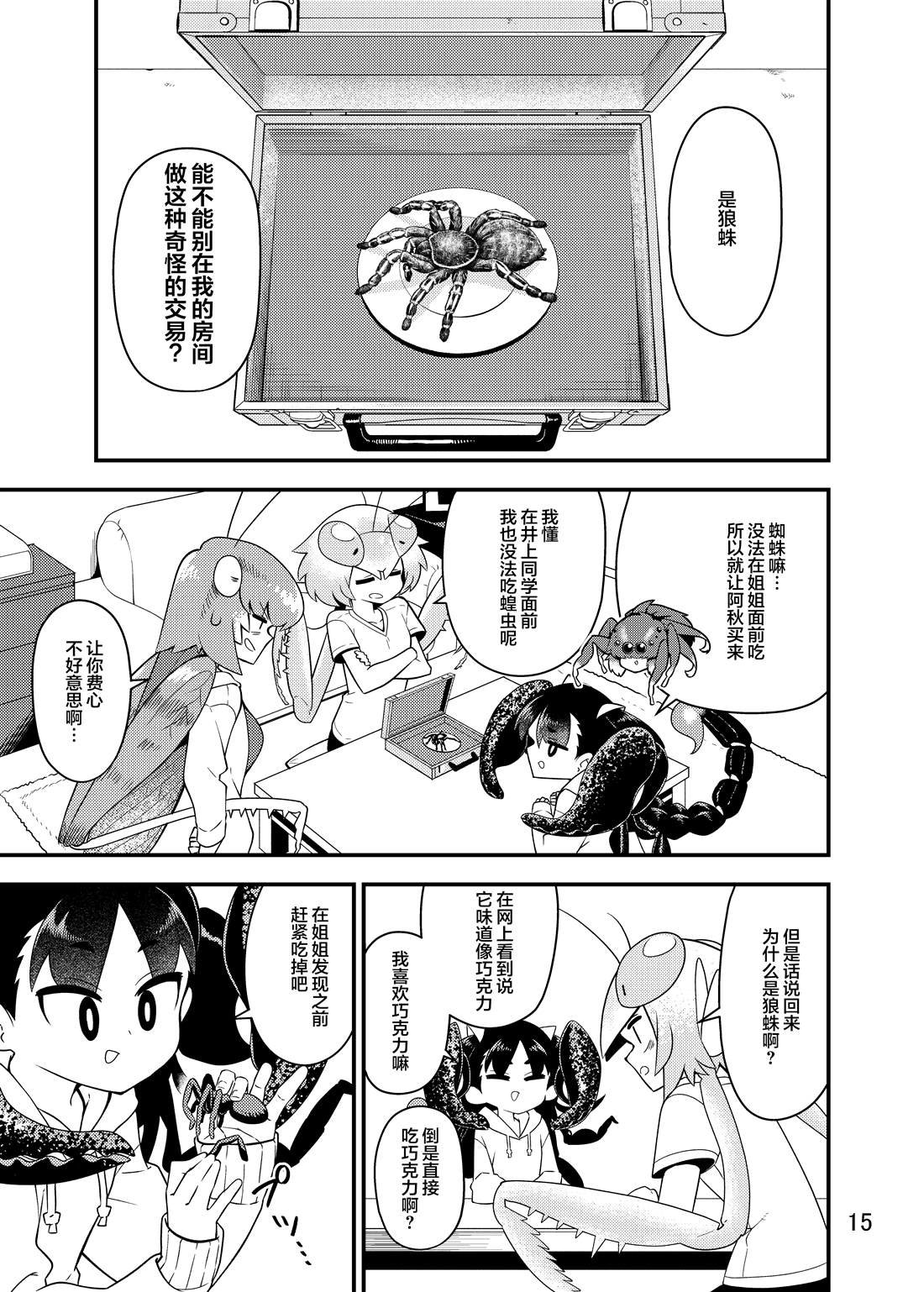 同人本2