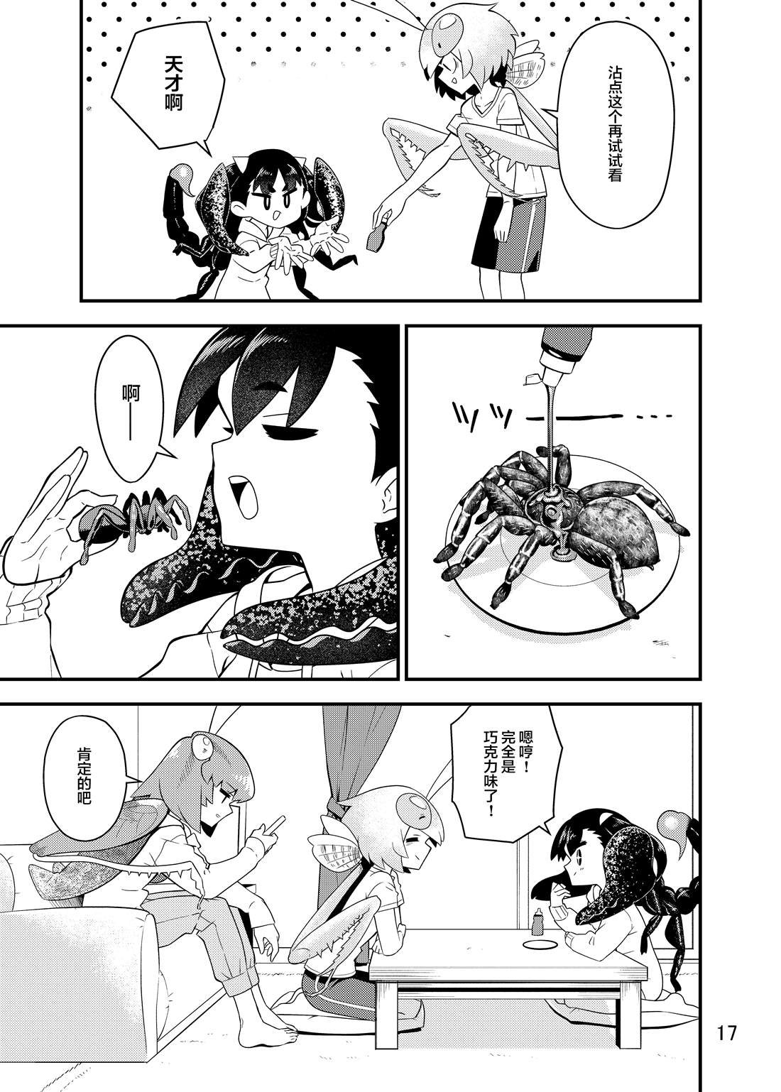 同人本2