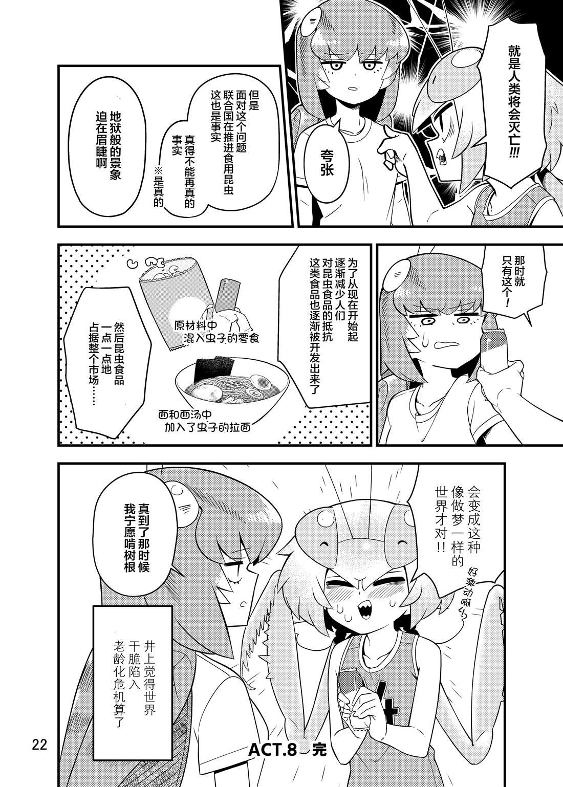 同人本2