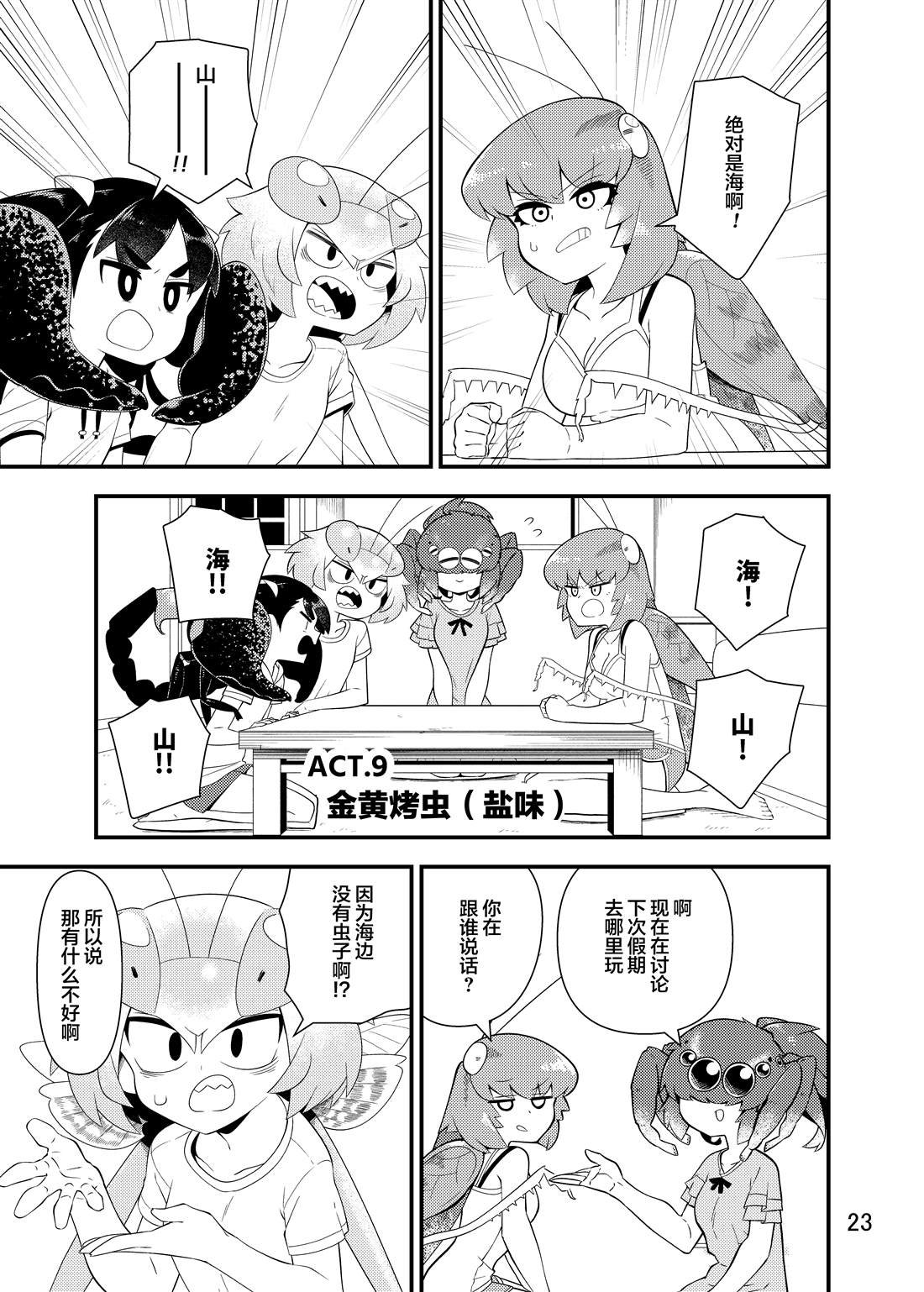 同人本2