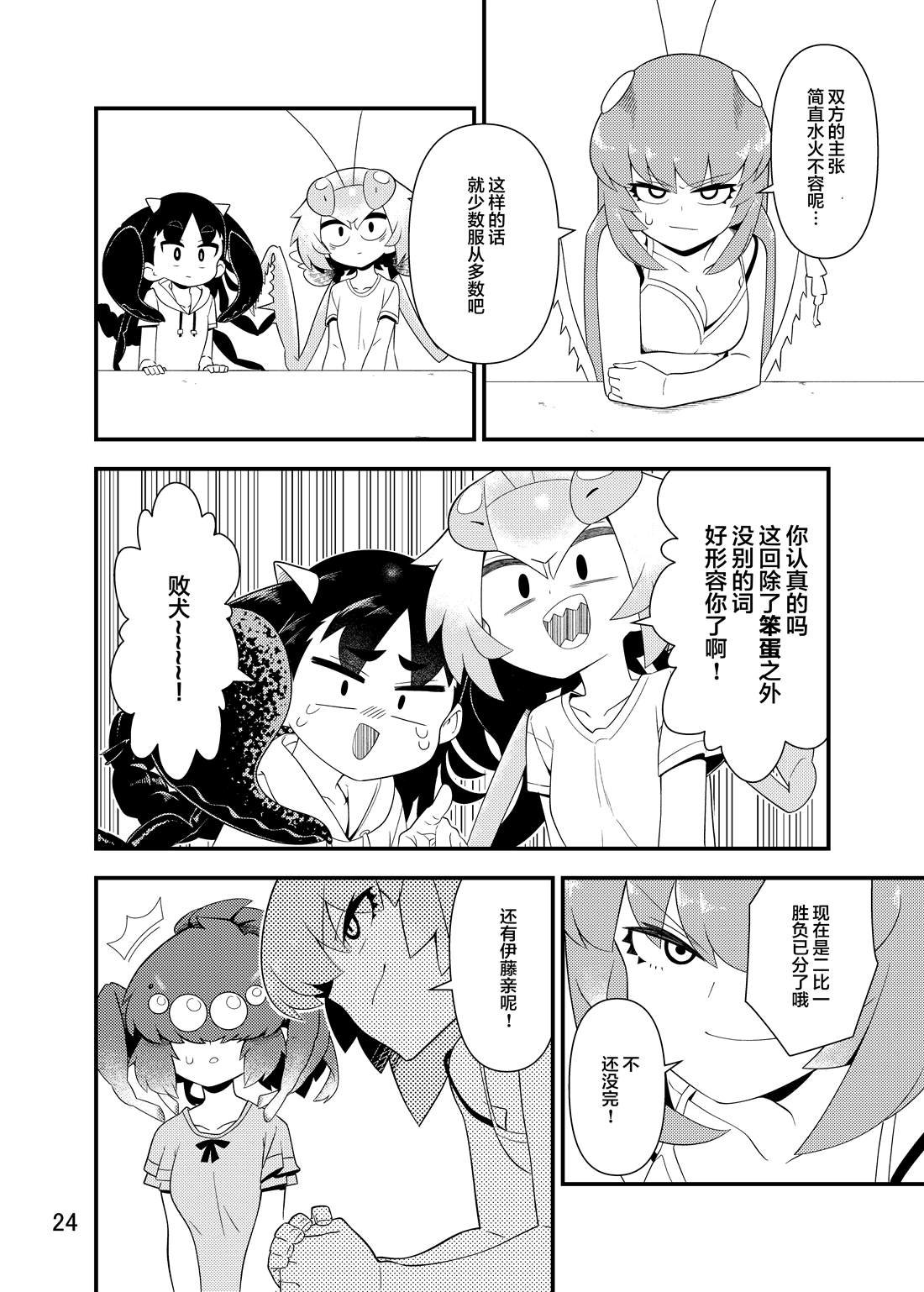 同人本2