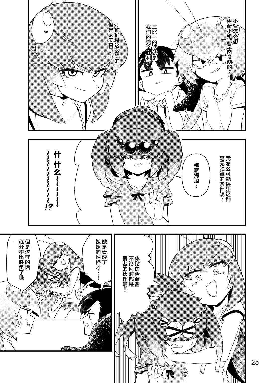同人本2