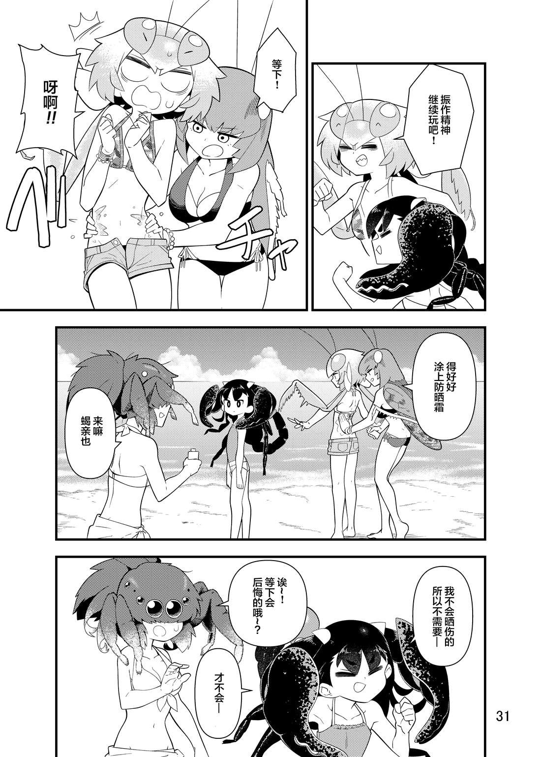 同人本2