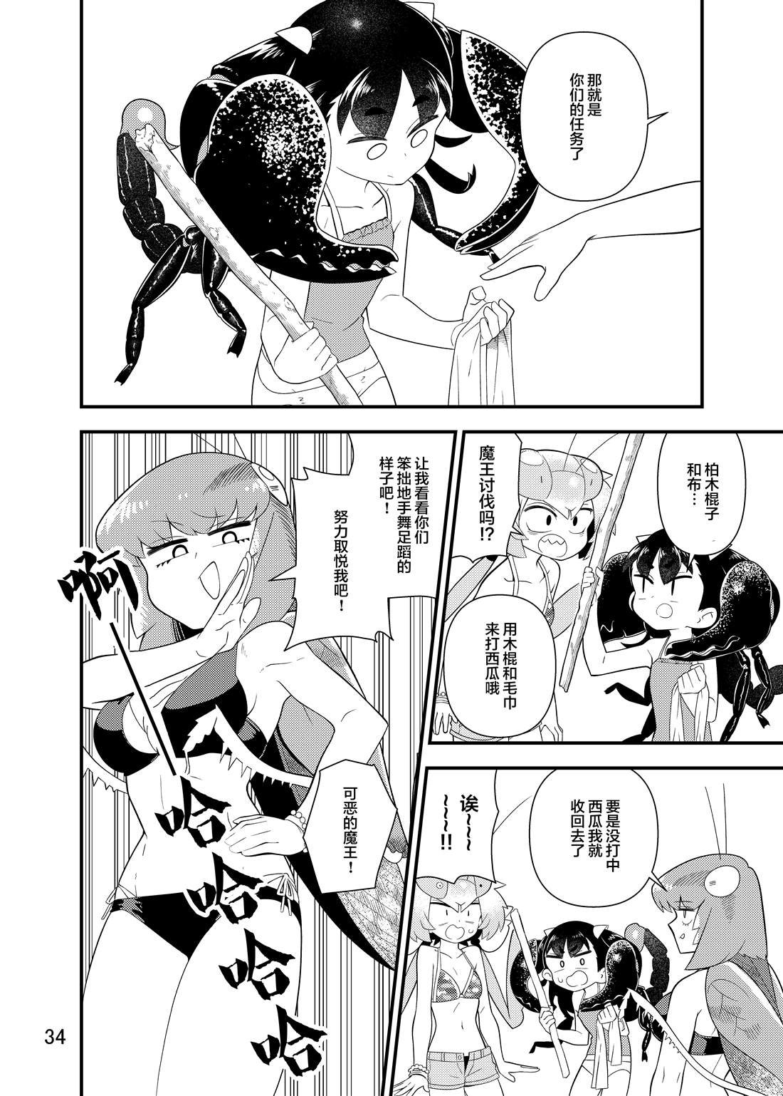 同人本2