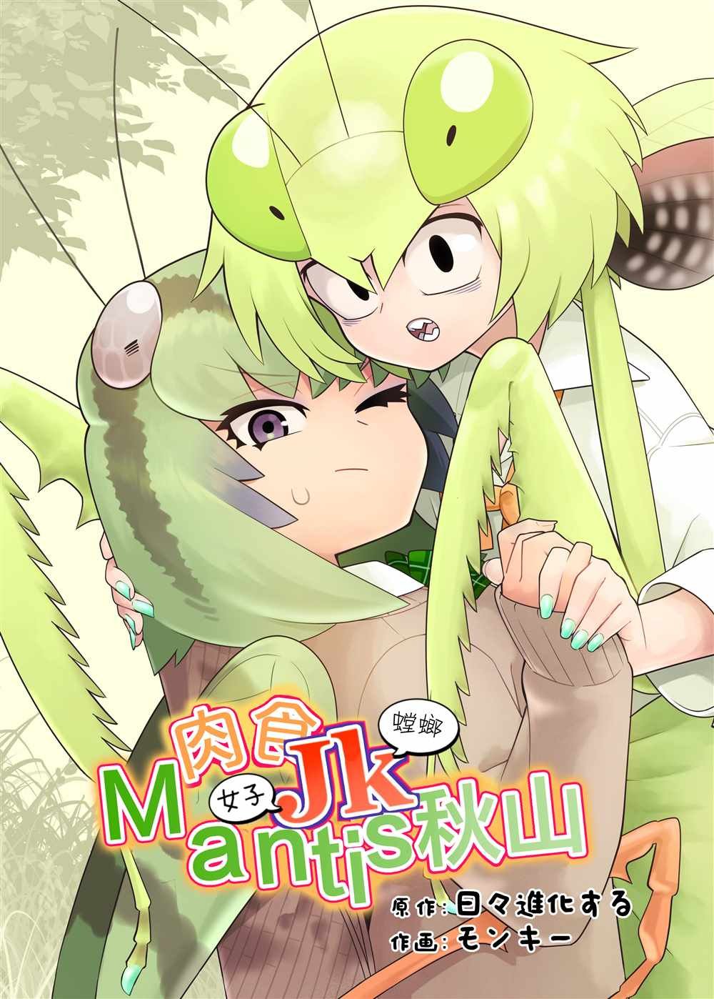 同人本1