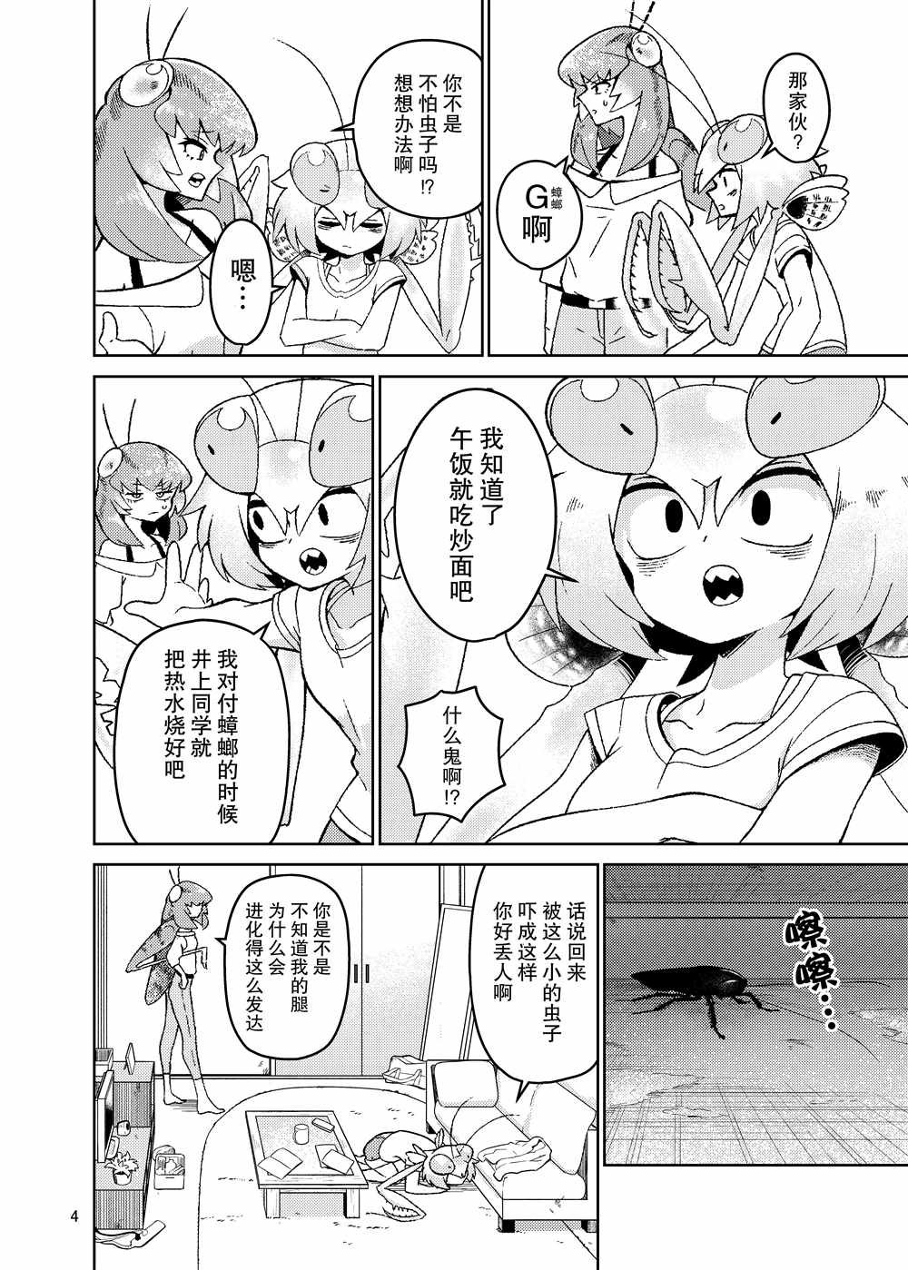 同人本1