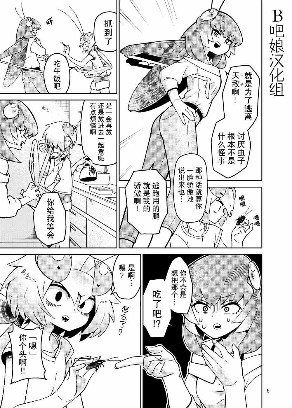 同人本1