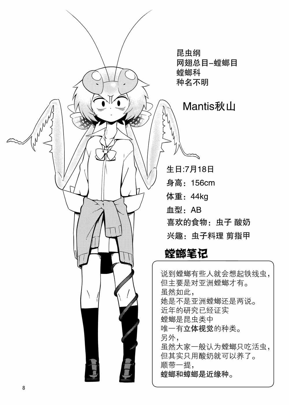 同人本1